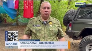 В Крымском районе стартовала поисковая экспедиция «Битва за Кавказ»