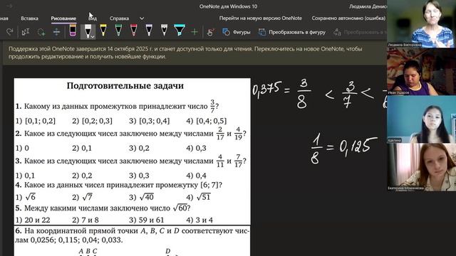 ОГЭ математика Занятие 1 (пробное) Сравнение чисел