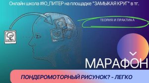 Марафон по пондеромоторному рисунку. Сканирование энергии ЗЗ ДЕВА. Ознакомительный фрагмент. 0708.25