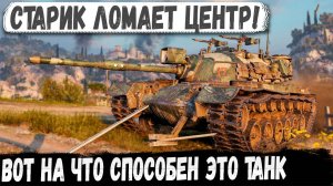M48A5 Patton ● Старый американец ломает рандом! Вот на что способен этот танк
