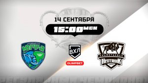 Югра (Ханты-Мансийск) - Нефтяник (Альметьевск)