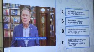 Атомный диктант