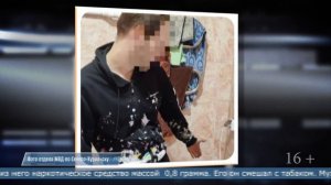 10.09.2025 Дело мужчины, сделавшего гашишное масло, передано в суд на Парамушире