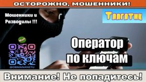 Мошенники звонят по телефону _ Гарантия на домофон ( сборник ).