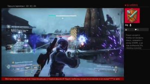 Дестини 2. Мероприятие - Новые территории - Возврат.Твердыня дирижёра.Грандмастер.