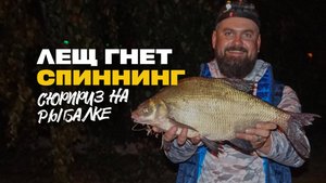 Ночной Сюрприз на Спиннинг Рыбалка с Lucky John One Sensoric Light Game II