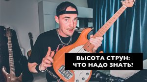 Этот СЕКРЕТ спасет твой БАС при настройке ВЫСОТЫ струн