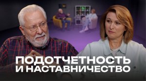 Подотчетность и наставничество | Ценности Церкви Божией в Царицыно | #cogmos
