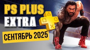 PS Plus Extra Август 2025 | Обзор Раздачи PS+ Extra Август 2025