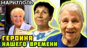 - Она ничего уже не помнит! МАРИУПОЛЬ. Продолжаем работать. Помощь людям.