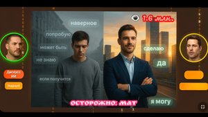 Слова, которые мешают вам быть успешным (и как их заменить)