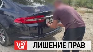 В ВОЛГОГРАДЕ ОСТАНОВИЛИ ИНОМАРКУ С ПОДЛОЖНЫМИ ГОСЗНАКАМИ