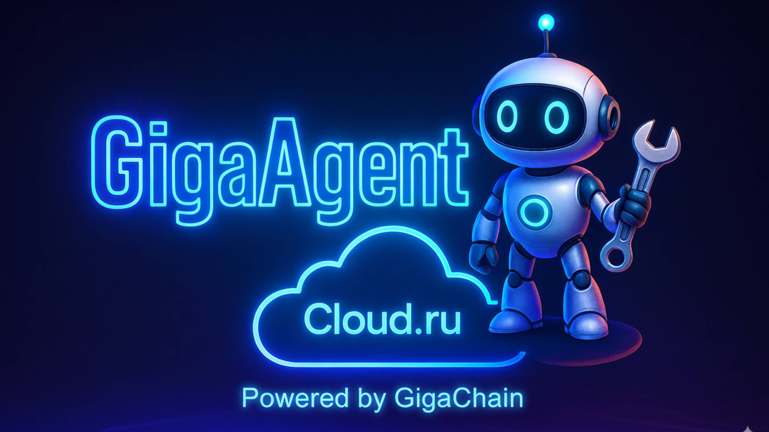 Установка и настройка GigaAgent на виртуальной машине в Cloud.ru