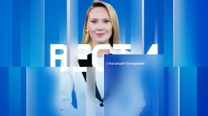 Вести Сочи 11.09.2025 21:10