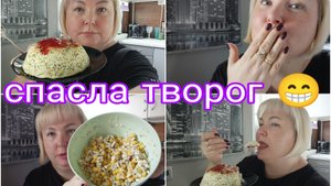 11-09-2025 ЗАПЕКАНКА РЕКОРДСМЕН ПО СЫТНОСТИ * ДЕЛИМСЯ РЕЦЕПТАМИ И ИДЕЯМИ * ВСЕ РАВНО МНЕ НЕПОНЯТНО