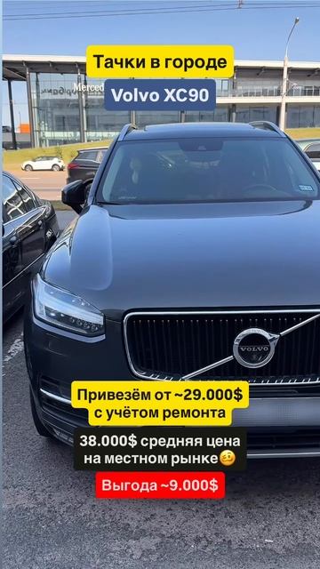 💡 Volvo XC90: Безопасность и стиль в каждой детали.
