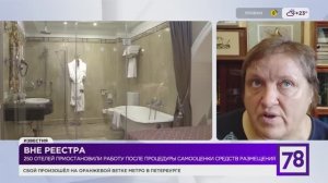 Вне реестра, самооценка , передача 78 канала, Санкт-Петербург