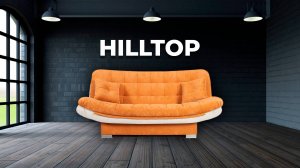 Диван клик-кляк Бостон от фабрики HILLTOP (короткое промо)