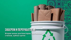 В Череповце прошла акция «РазДельный Сбор»