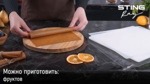 Электросушилка STINGRAY ST-FD730A