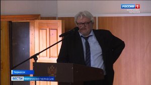 Вести Карачаево-Черкесия 10.09.2025