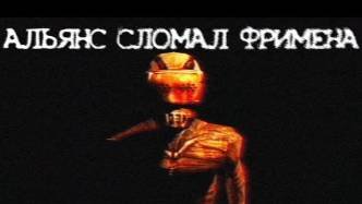 ТРЕВОЖНЫЙ АНАЛОГОВЫЙ ХОРРОР ПО HALF-LIFE 2 _ Сюжет HL2 VHS [Analog Horror]
