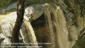 Агурские водопады после ливня. Июль 2021