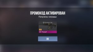 РАБОЧИЕ ПРОМОКОДЫ СЕНТЯБРЬ 2025! СТАНДОФФ 2!