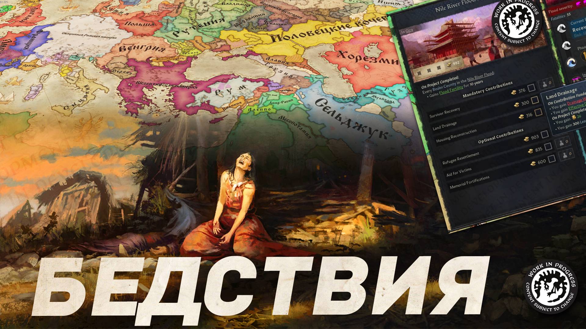 в Crusader Kings 3 появятся КАТАСТРОФЫ - Разбор дневника разработчиков № 181 смотреть онлайн