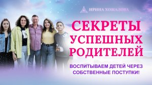 Как стать героем для своего ребенка. Воспитание через личный пример