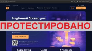 tceincvi.com и tcein-cvi.world действительно надежный брокер?