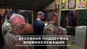 В полевом храме 810-й отдельной гвардейской бригады морской пехоты группировки войск «Север» прош...