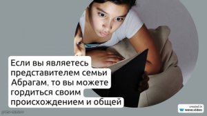 Изучаем происхождение и историю фамилии Абрагам: значение и правильное склонение