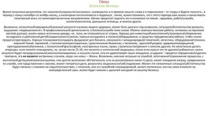 Овны.Затмение Венеры 5.10.2025