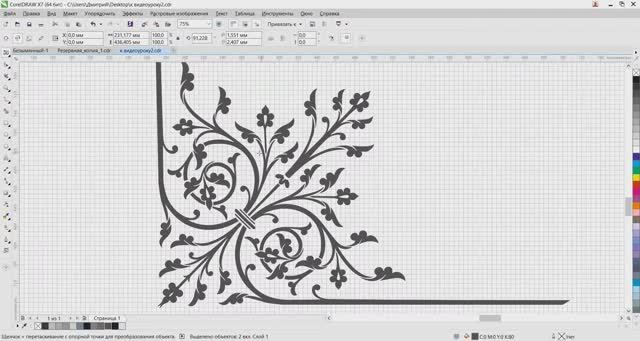 12. Выделение и преобразование объектов в CorelDRAW Часть 3