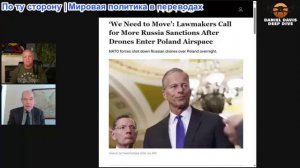 Дэниел Дэвис / Глубокое погружение - Джон Миршеймер в прямом эфире