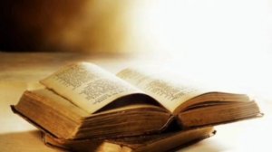 БИБЛИЯ, Псалом 118.