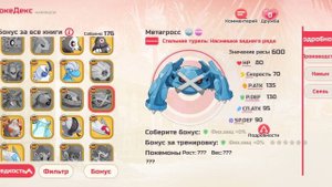 Повелители покемонов. показываю пачки, что собрал. ну и трата купонов само собой