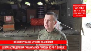 Наша главная цель – помогать раненым бойцам и делать это можно только с вашей поддержкой!
