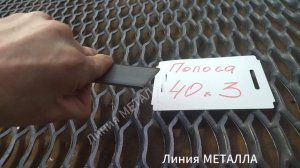 Полоса 40х3.