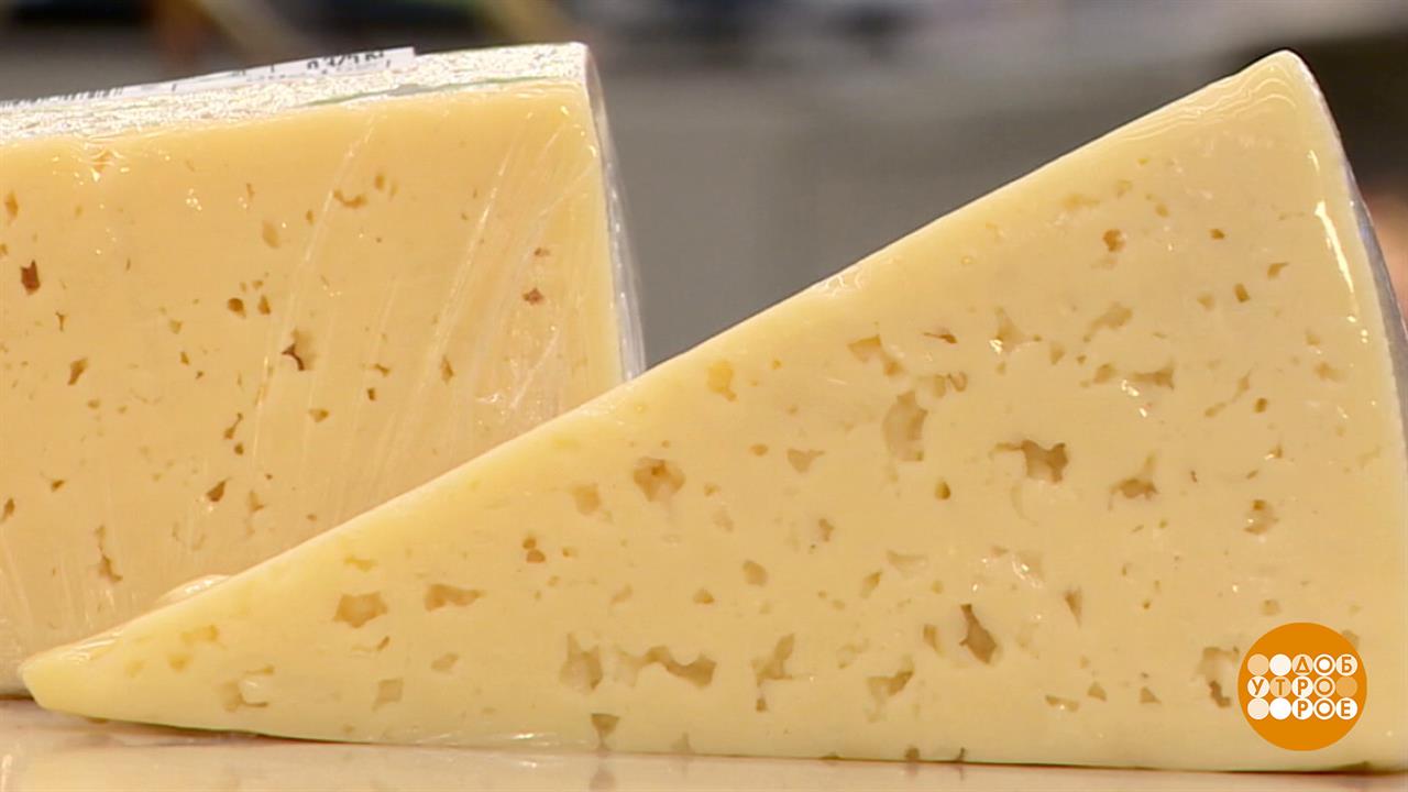 Сыр "Российский", а ты созрел? Доброе утро. Фрагмент выпуска от 11.09.2025
