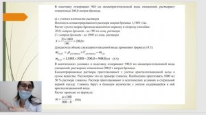 конц.растворы