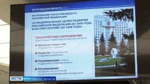 Заседание Экспертного совета по вопросам демографии региона состоялось в Вологде