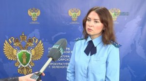 Прокуратура выигрывает