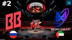 КРАСИВЕЙШИЙ КАМБЭК ПЛЕЙОФА! | BetBoom vs Nigma #2 (BO3) The International 2025