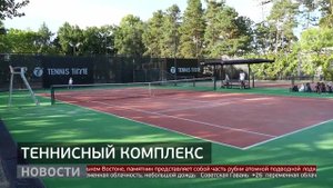 Теннисный комплекс. Новости. 12/09/2025. GuberniaTV