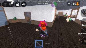 Я играю в летнее обновление в мм2
