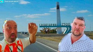 ПРИВЕТ ЕВПАТОРИЯ ОТЕЛЬ СОЛНЦЕ ГОРОД - ДВА ШАГА ДО МОРЯ. КРЫМ 2025