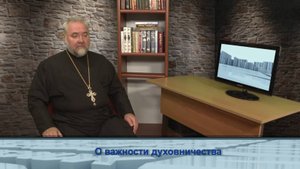 "Одним словом" о важности духовничества