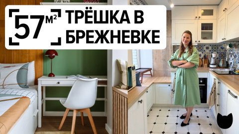 🔥 Брежневка 57 м²: трёшка с местами хранения везде!